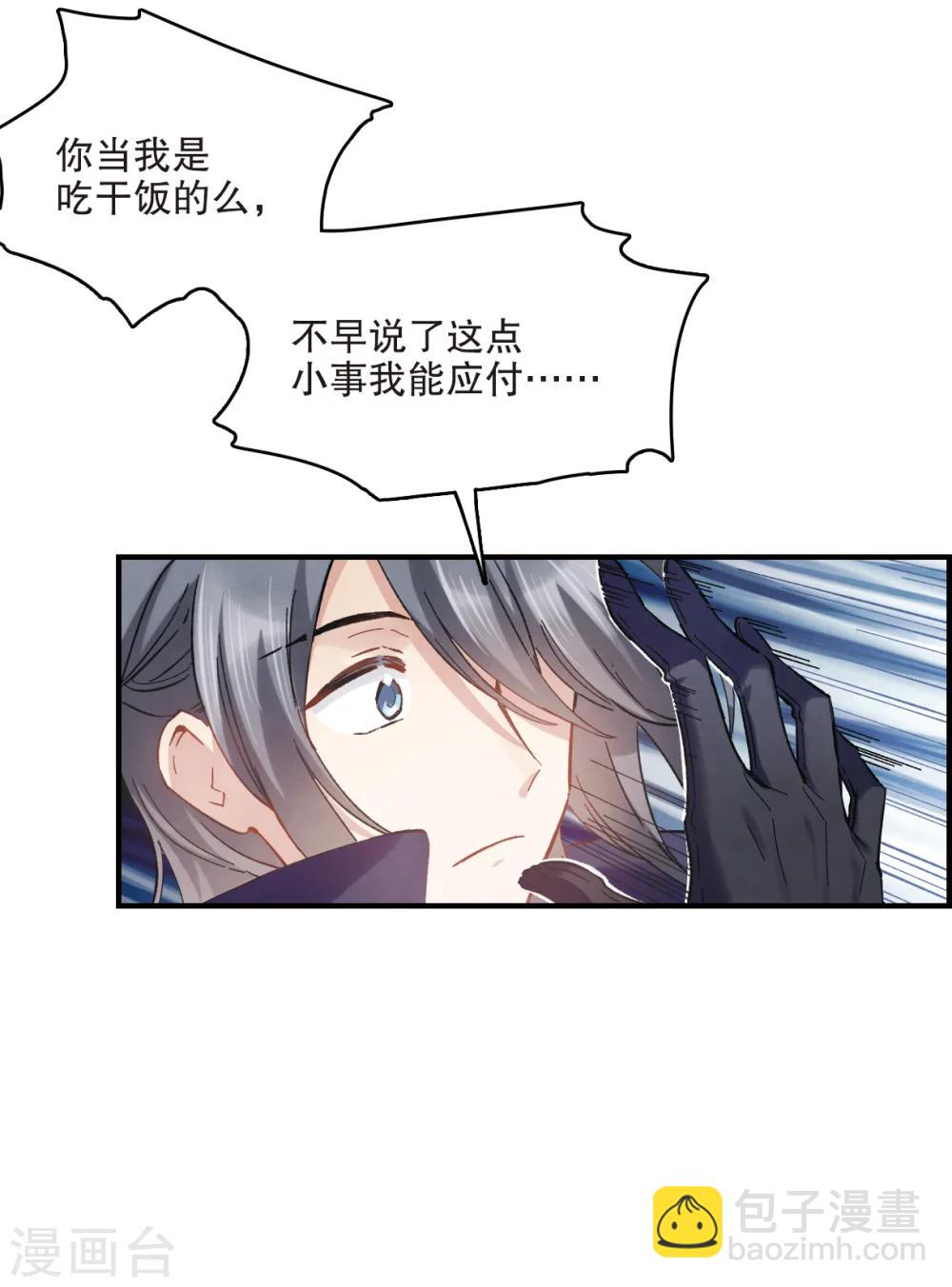 第3话1 危机-第7话
