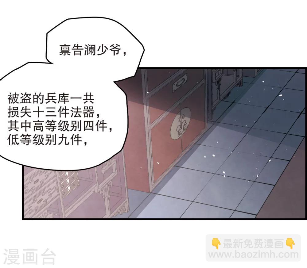 第3话1 危机-第7话