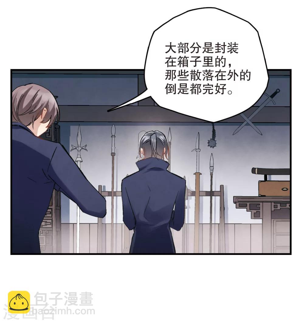 第3话1 危机-第7话