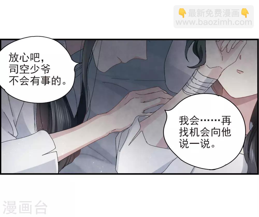 第25话1 不安-第61话