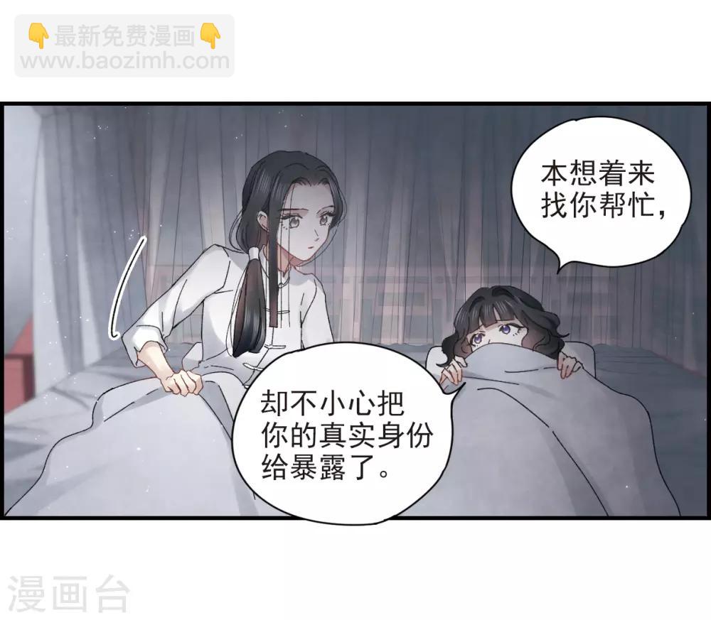 第25话1 不安-第61话