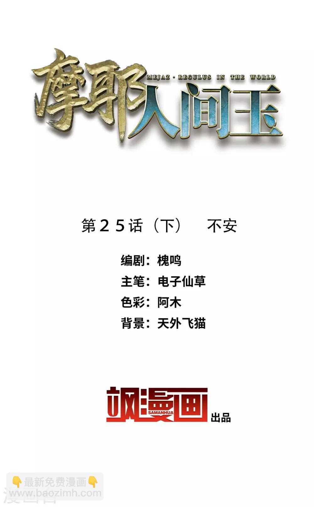 第25话3 不安-第63话