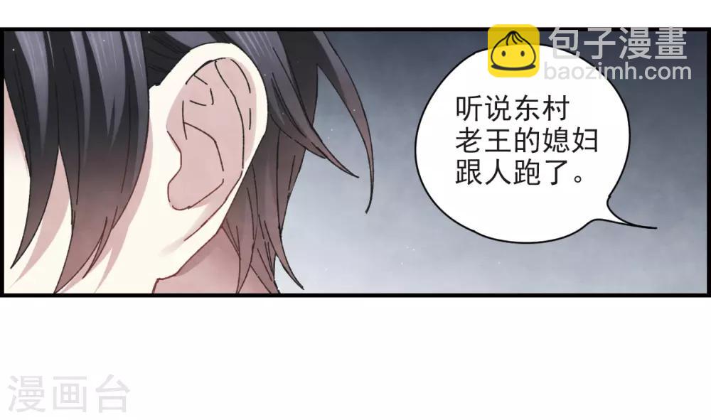 第25话3 不安-第63话