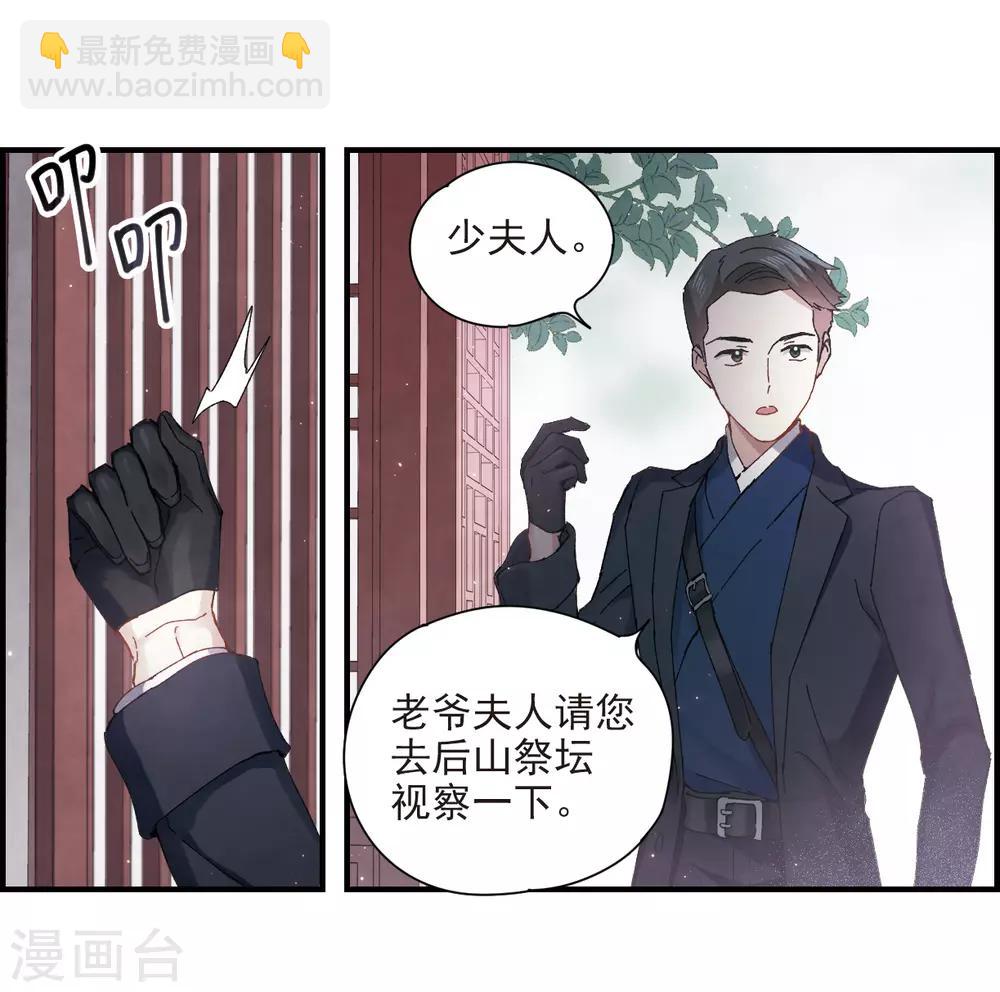 第26话2 祭祀-第65话