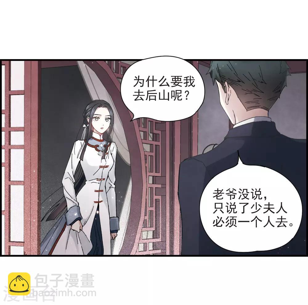第26话2 祭祀-第65话