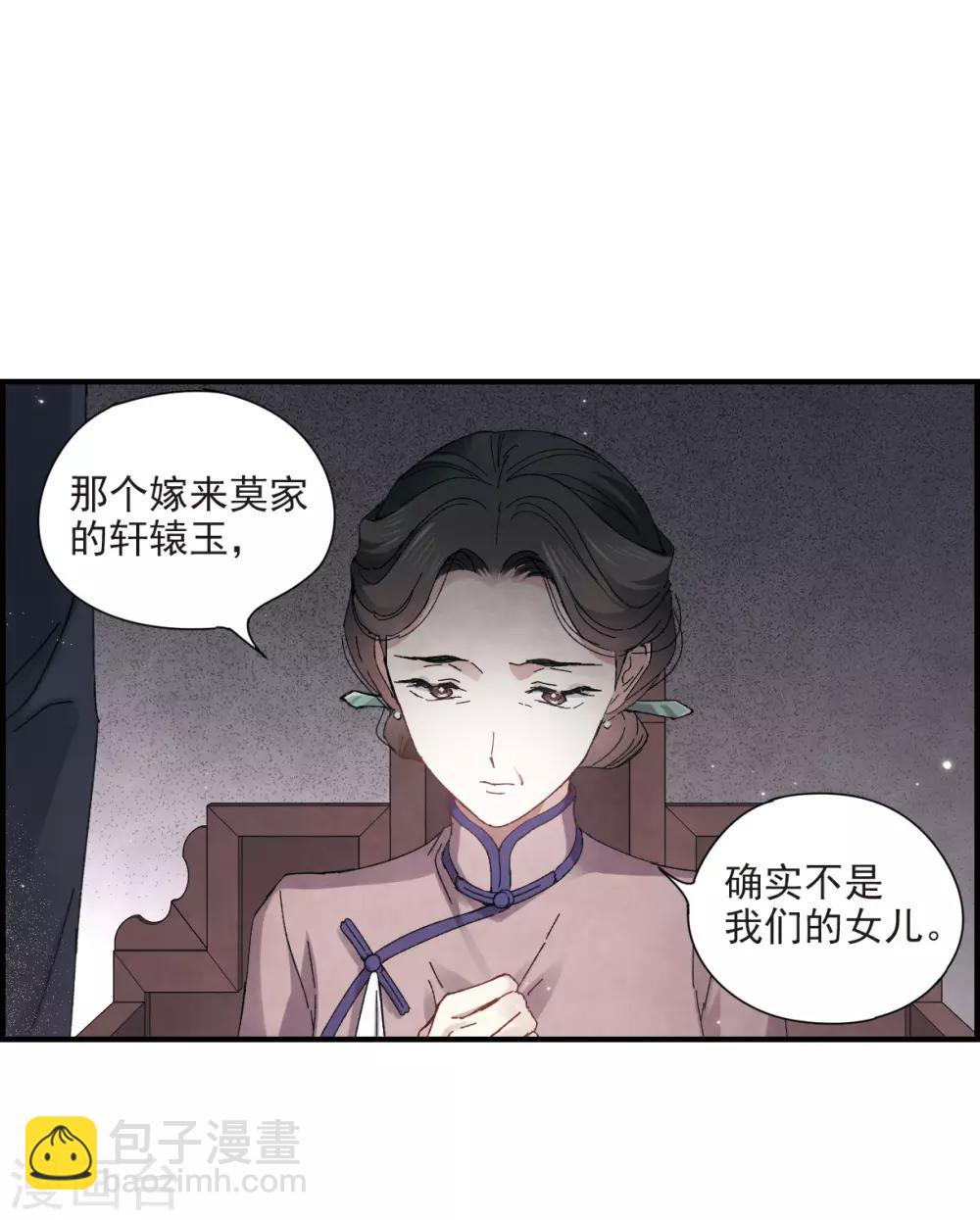 第26话2 祭祀-第65话