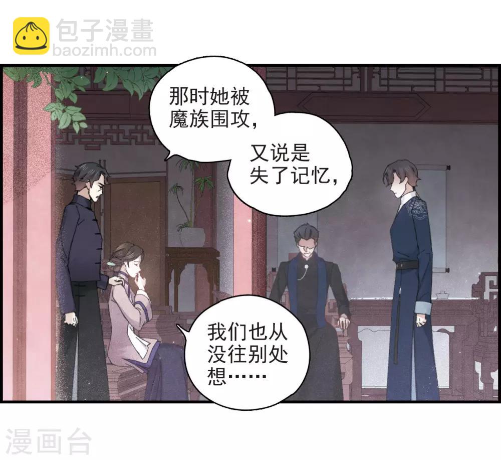 第26话2 祭祀-第65话