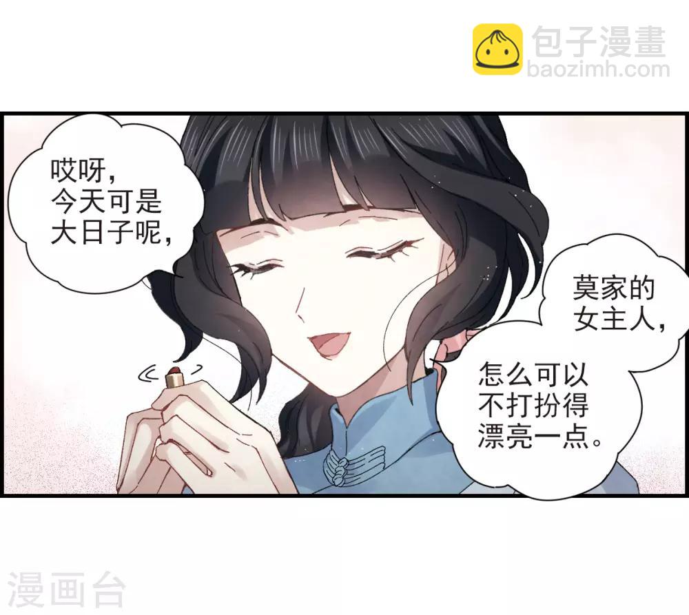 第26话2 祭祀-第65话
