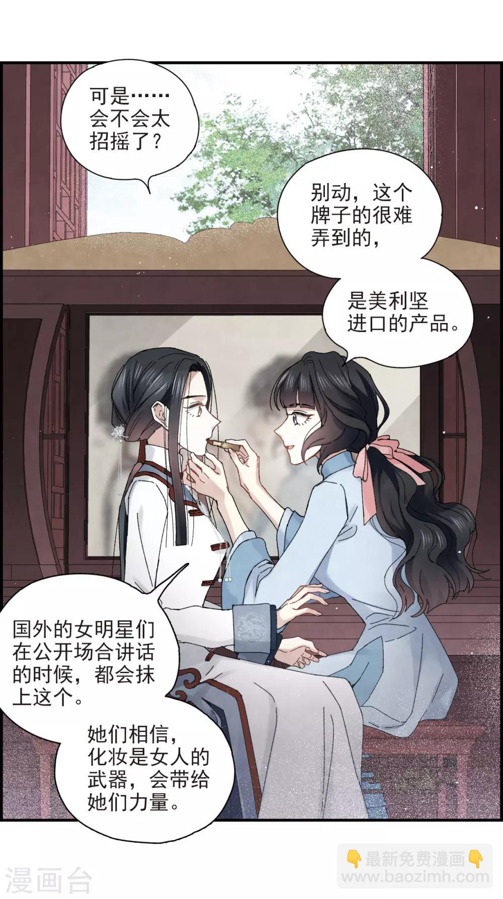 第26话2 祭祀-第65话