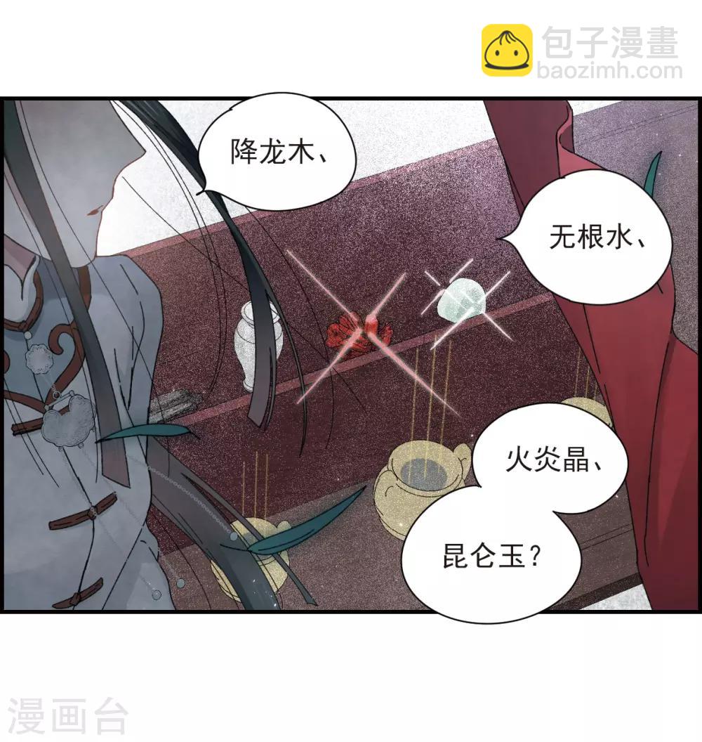 第27话1 诛魔-第67话