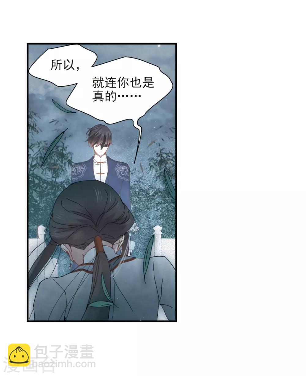 第27话1 诛魔-第67话