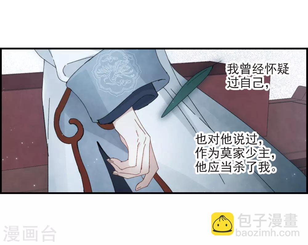 第27话1 诛魔-第67话