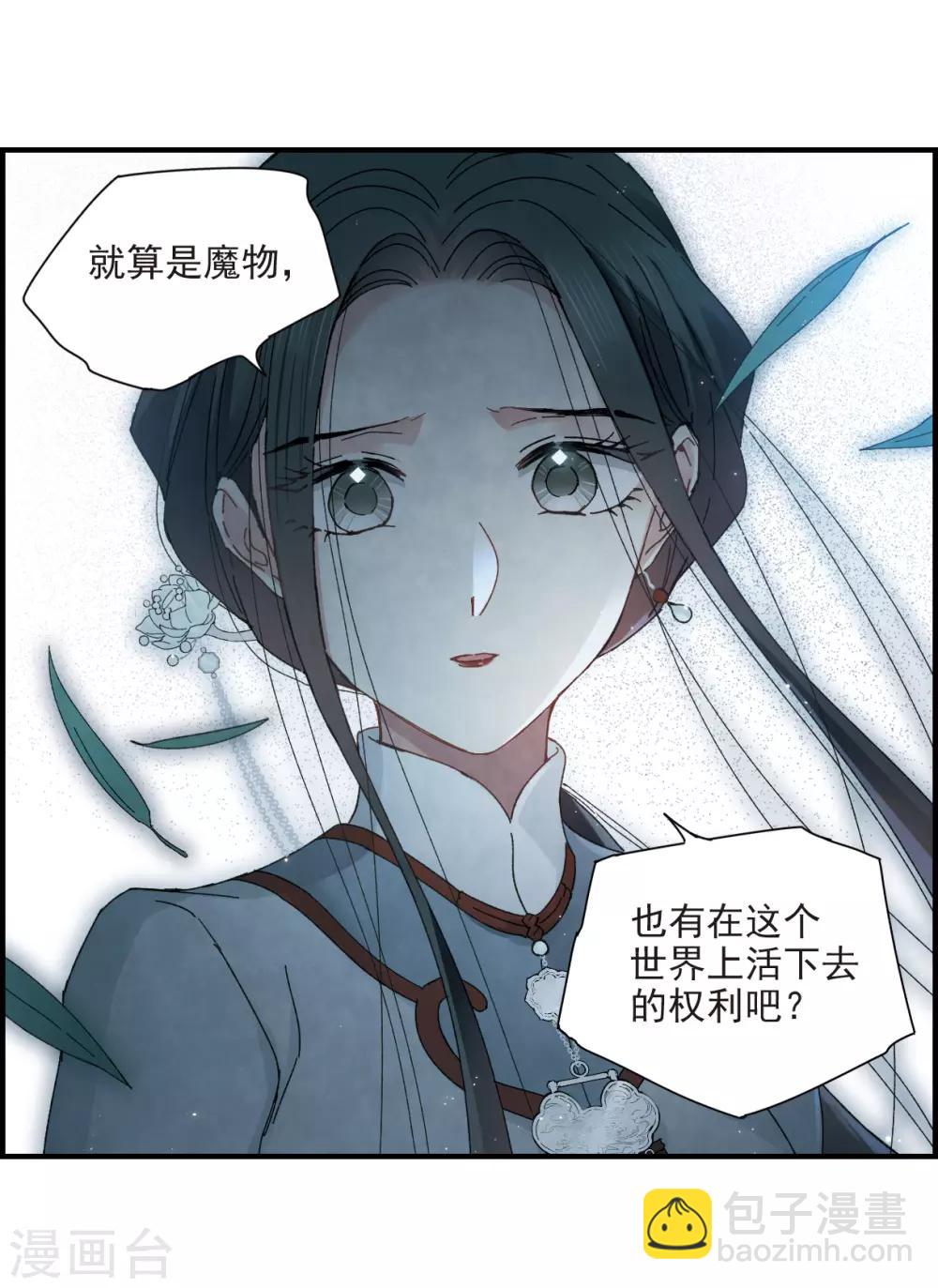 第27话1 诛魔-第67话