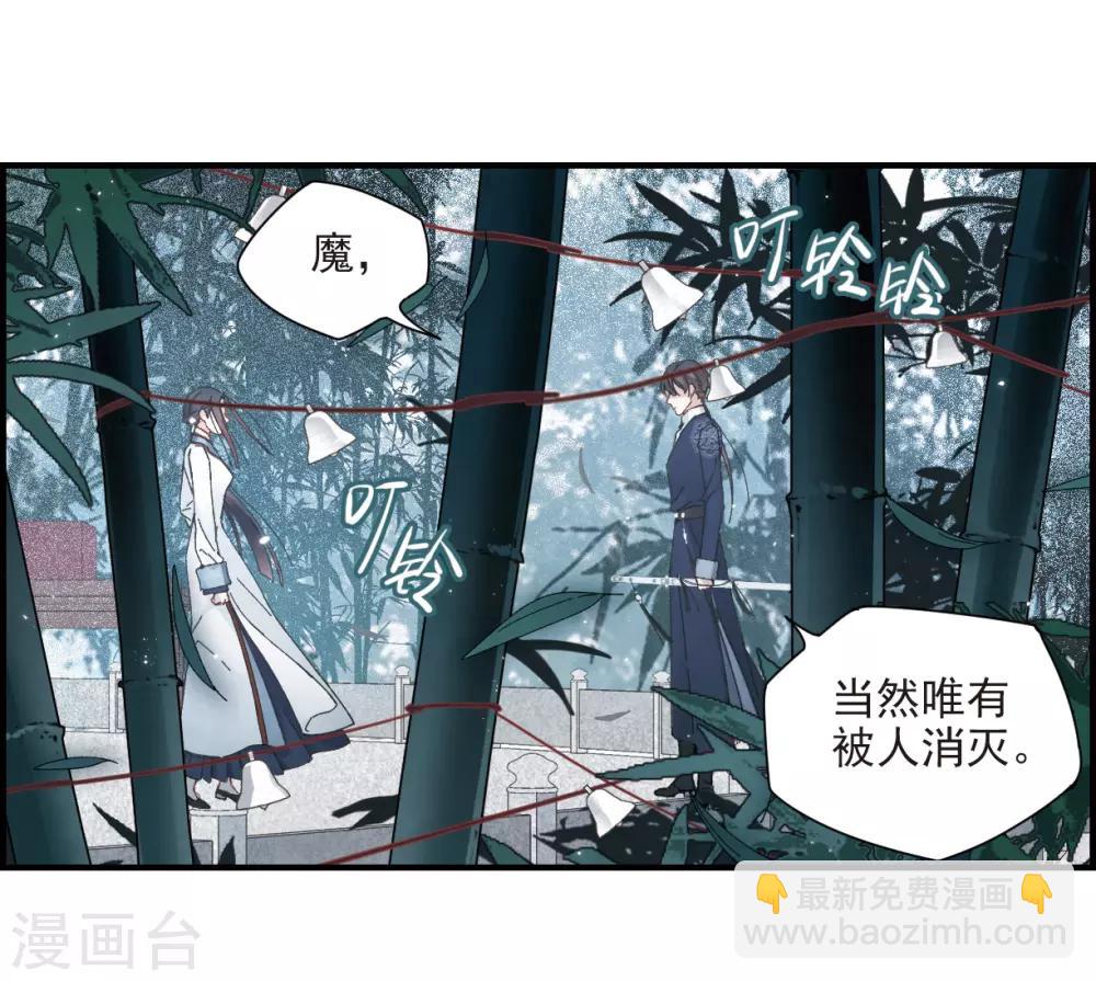 第27话1 诛魔-第67话