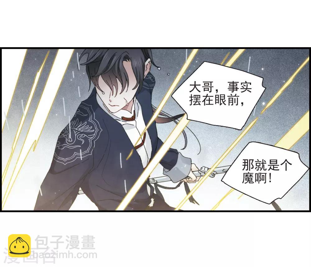 第28话2 真身-第71话