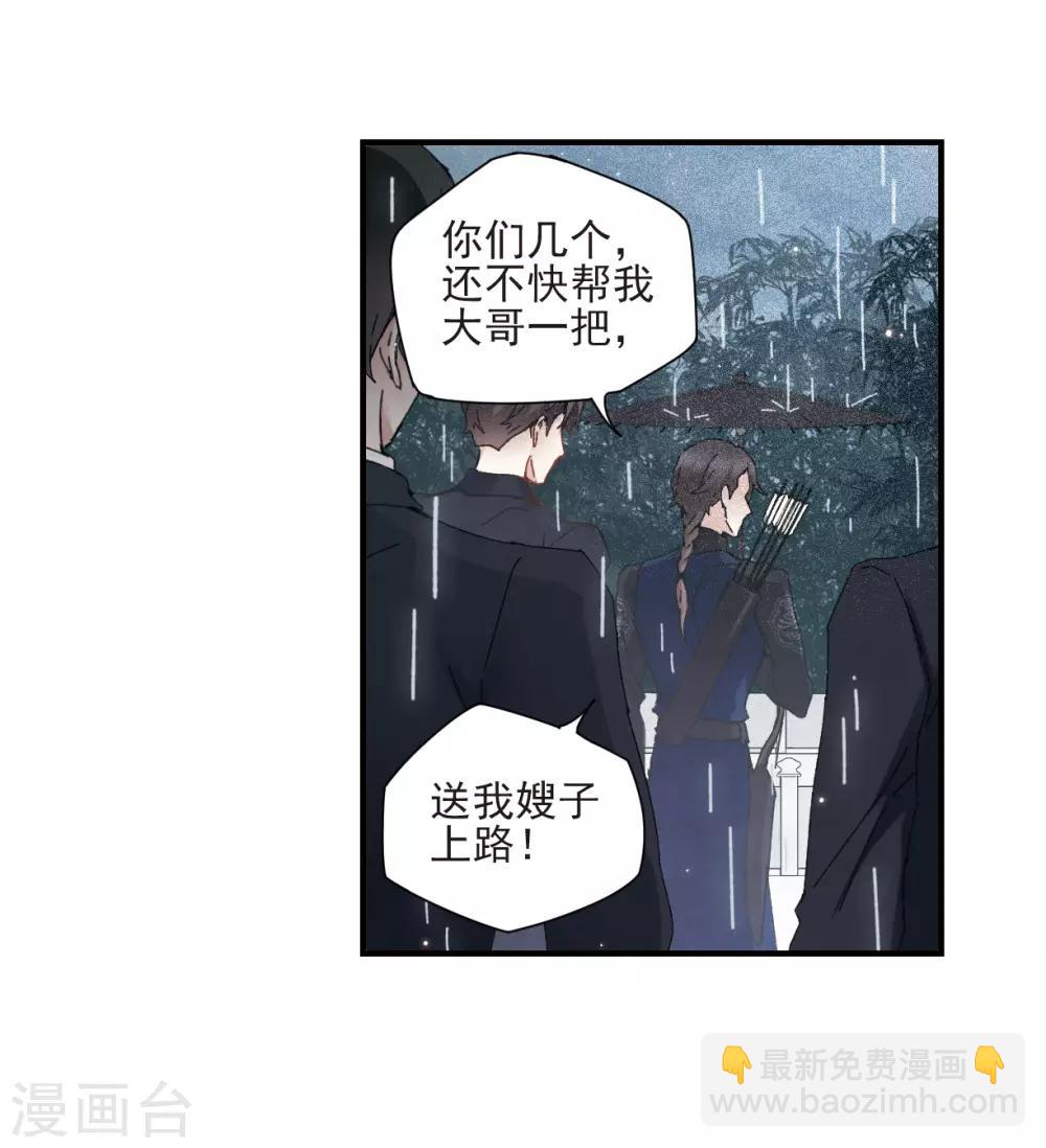 第28话2 真身-第71话