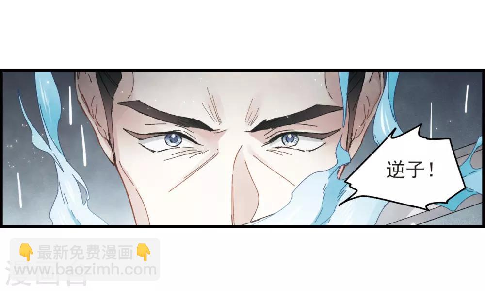 第28话2 真身-第71话