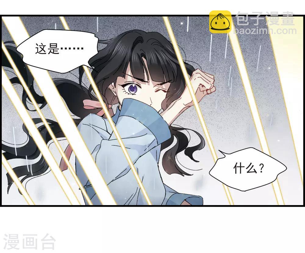 第28话2 真身-第71话
