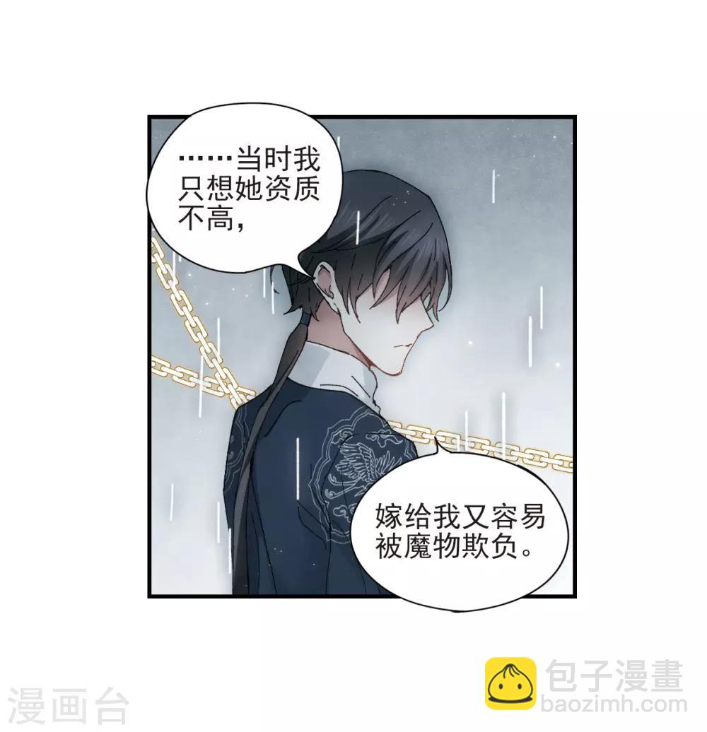 第28话2 真身-第71话