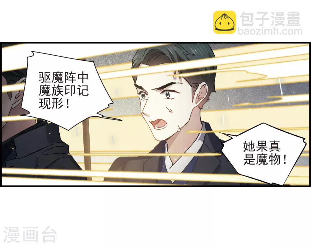 第28话2 真身-第71话