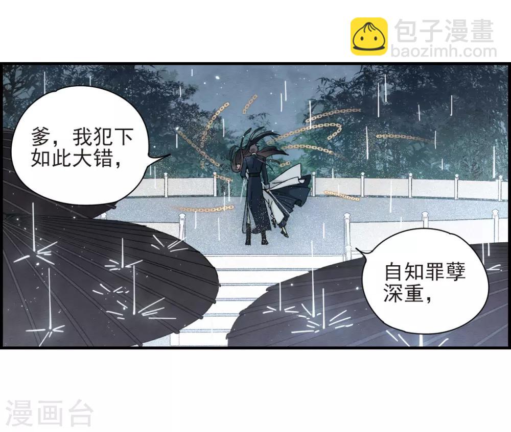 第28话2 真身-第71话