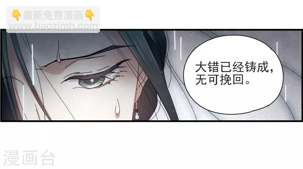 第28话2 真身-第71话