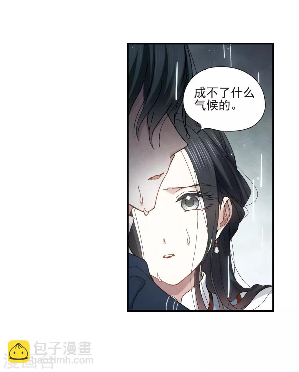 第28话2 真身-第71话