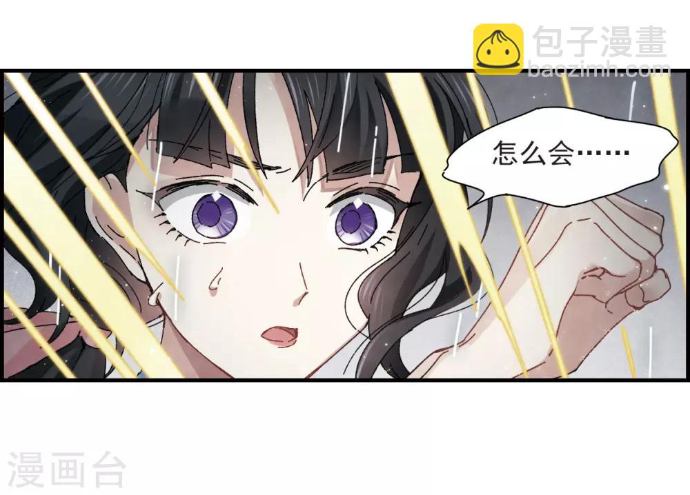 第28话2 真身-第71话