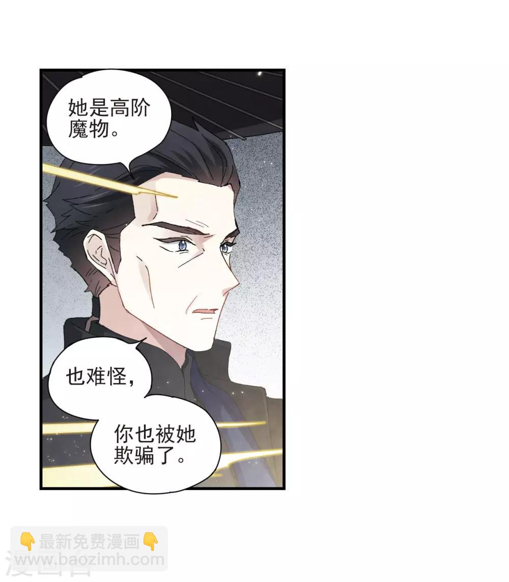 第28话2 真身-第71话