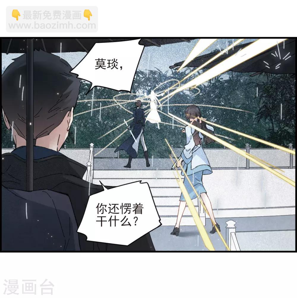 第28话2 真身-第71话