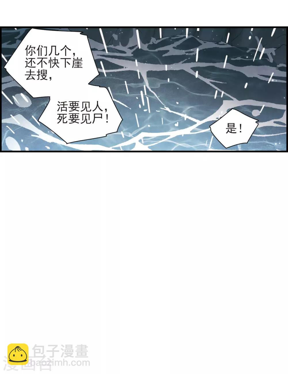 第29话2 大错-第73话