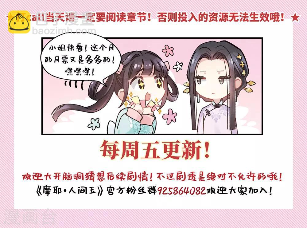 第29话2 大错-第73话