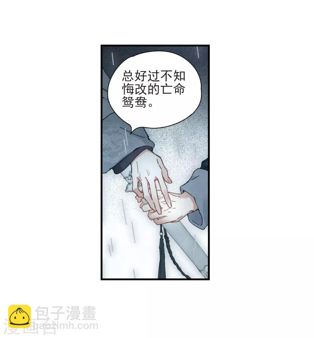 第29话2 大错-第73话