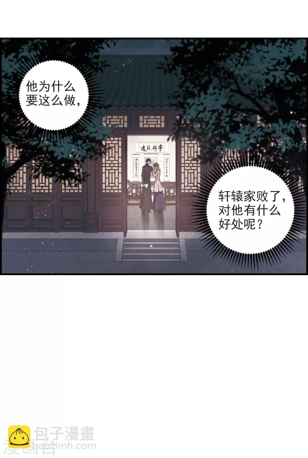 第30话3 离家-第77话