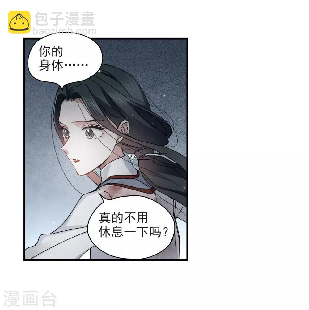 第30话3 离家-第77话