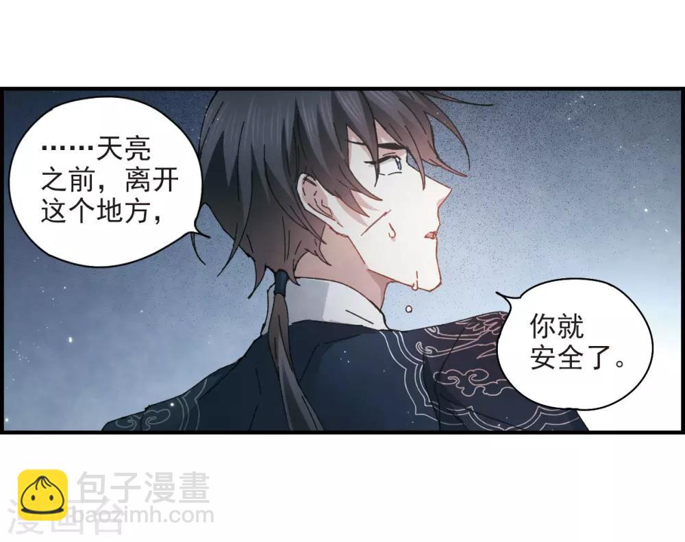 第30话3 离家-第77话