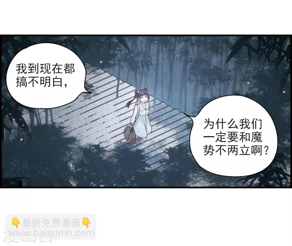 第30话3 离家-第77话