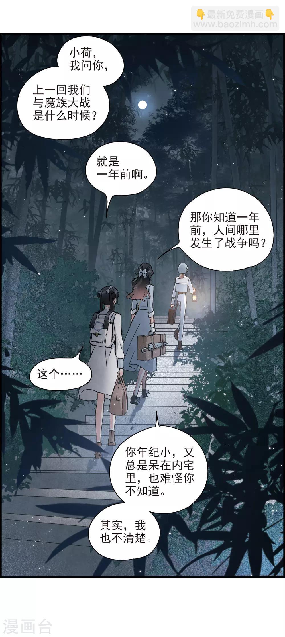 第30话3 离家-第77话
