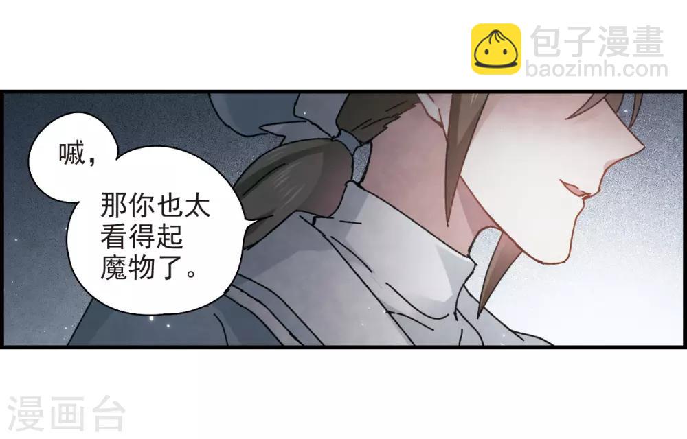 第30话3 离家-第77话