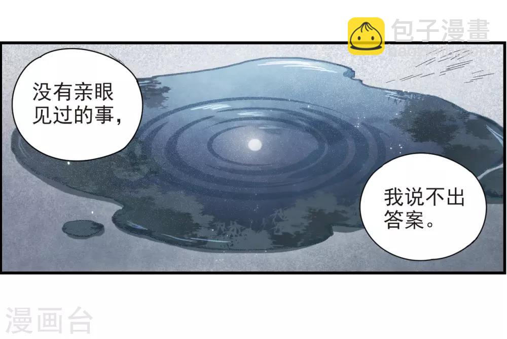 第30话3 离家-第77话