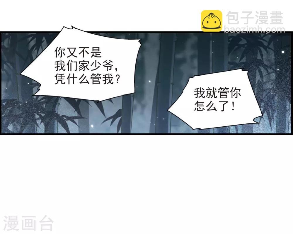 第30话3 离家-第77话