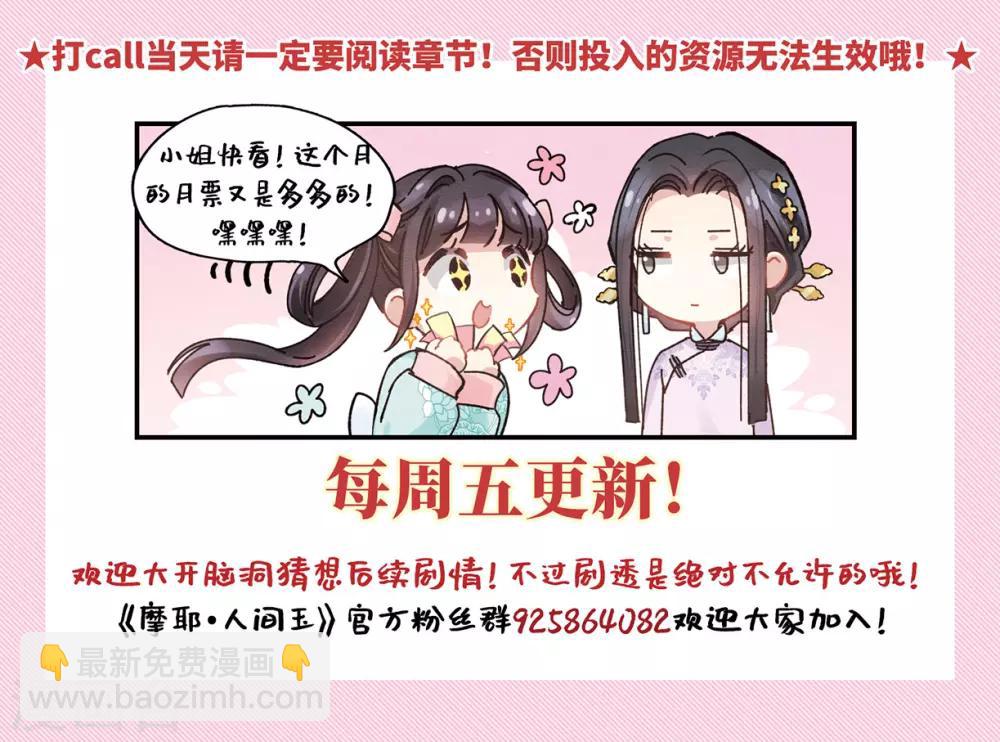第30话3 离家-第77话