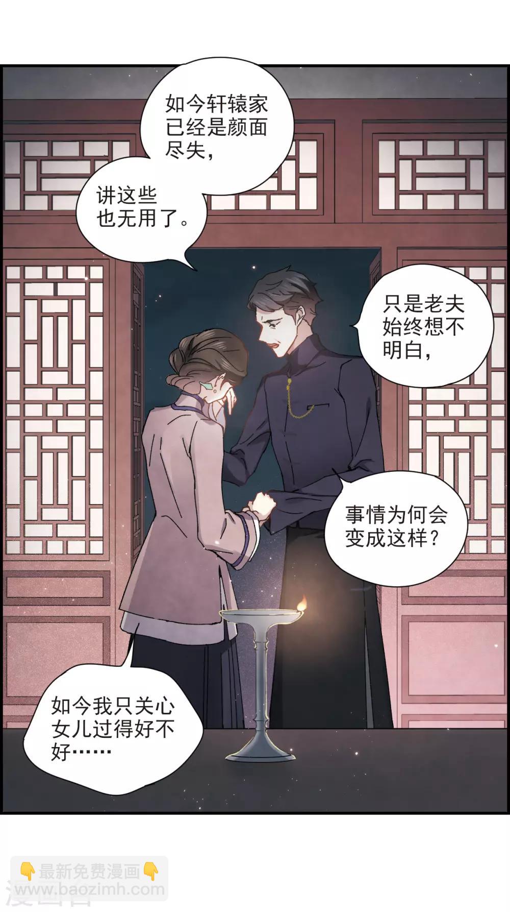 第30话3 离家-第77话