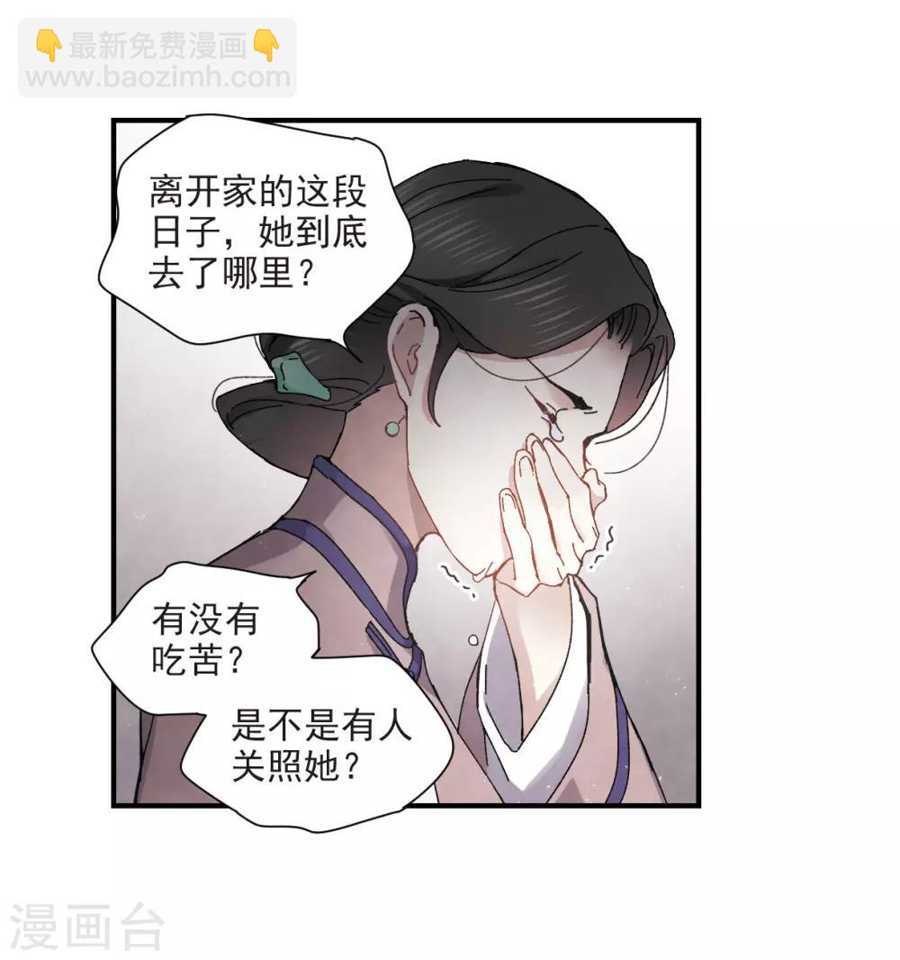 第30话3 离家-第77话