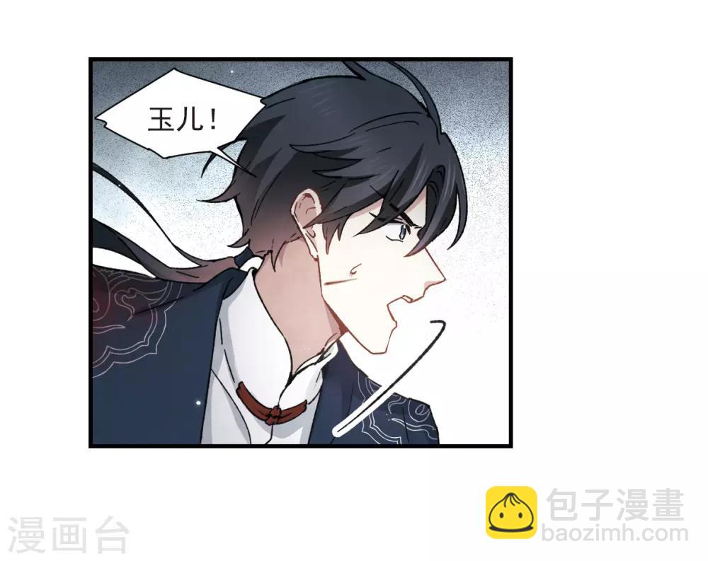 第31话2 追捕-第79话