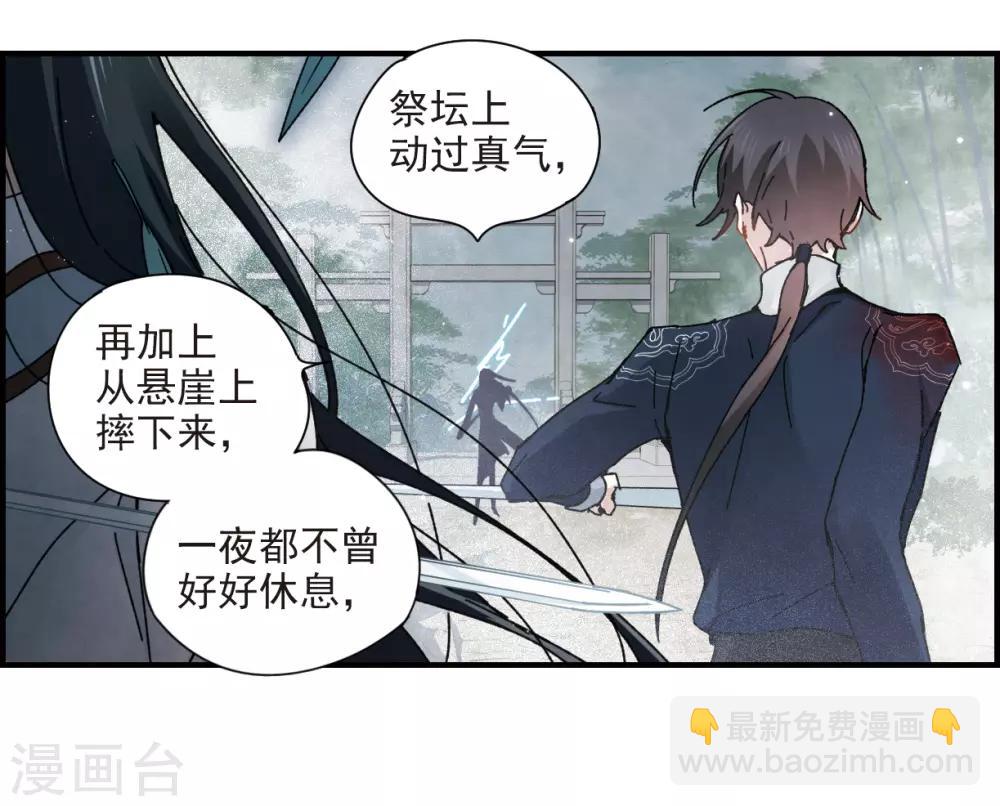 第31话2 追捕-第79话