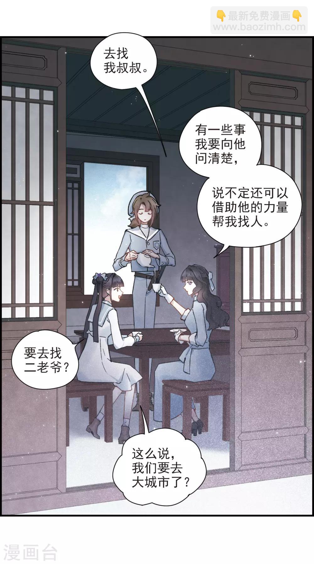 第31话2 追捕-第79话