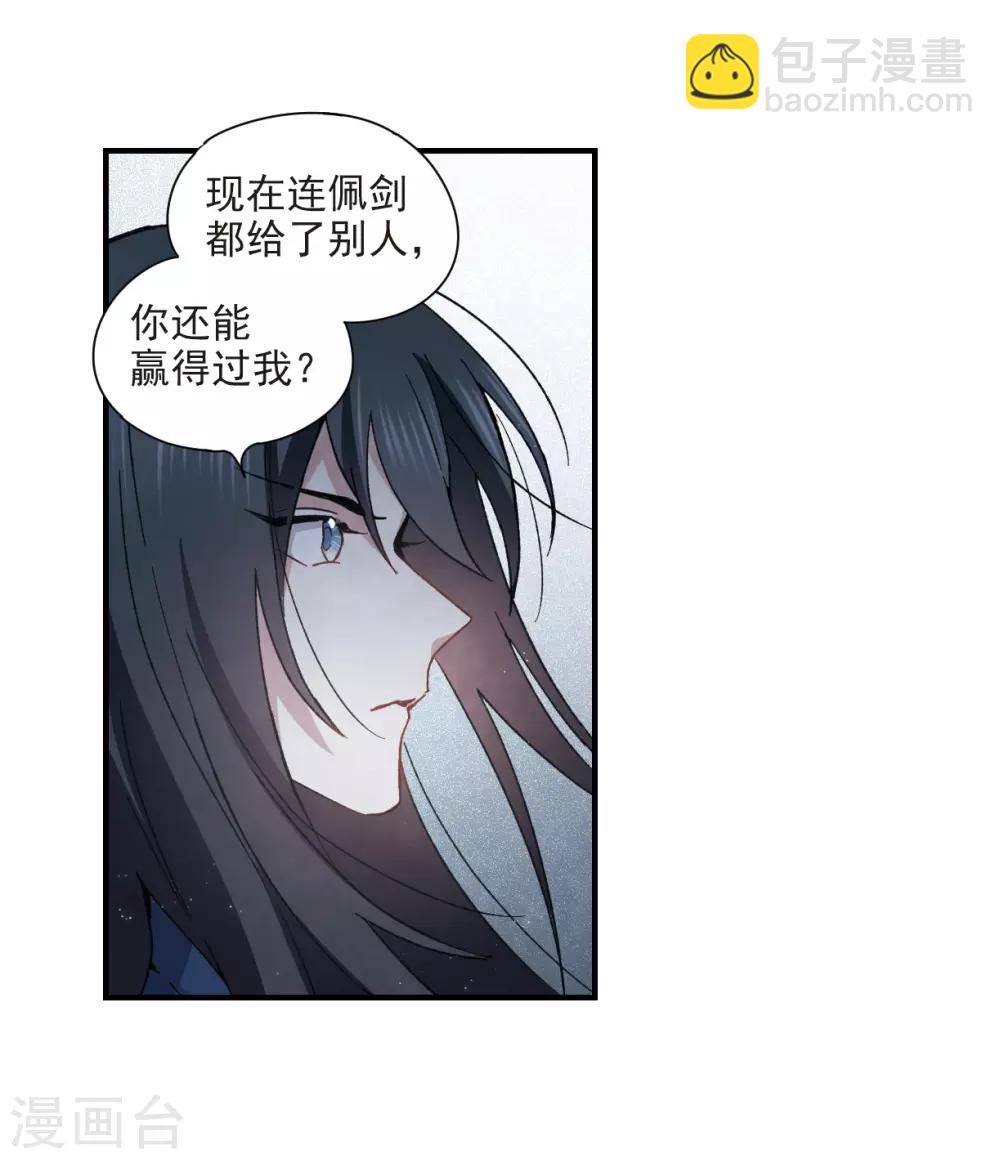 第31话2 追捕-第79话