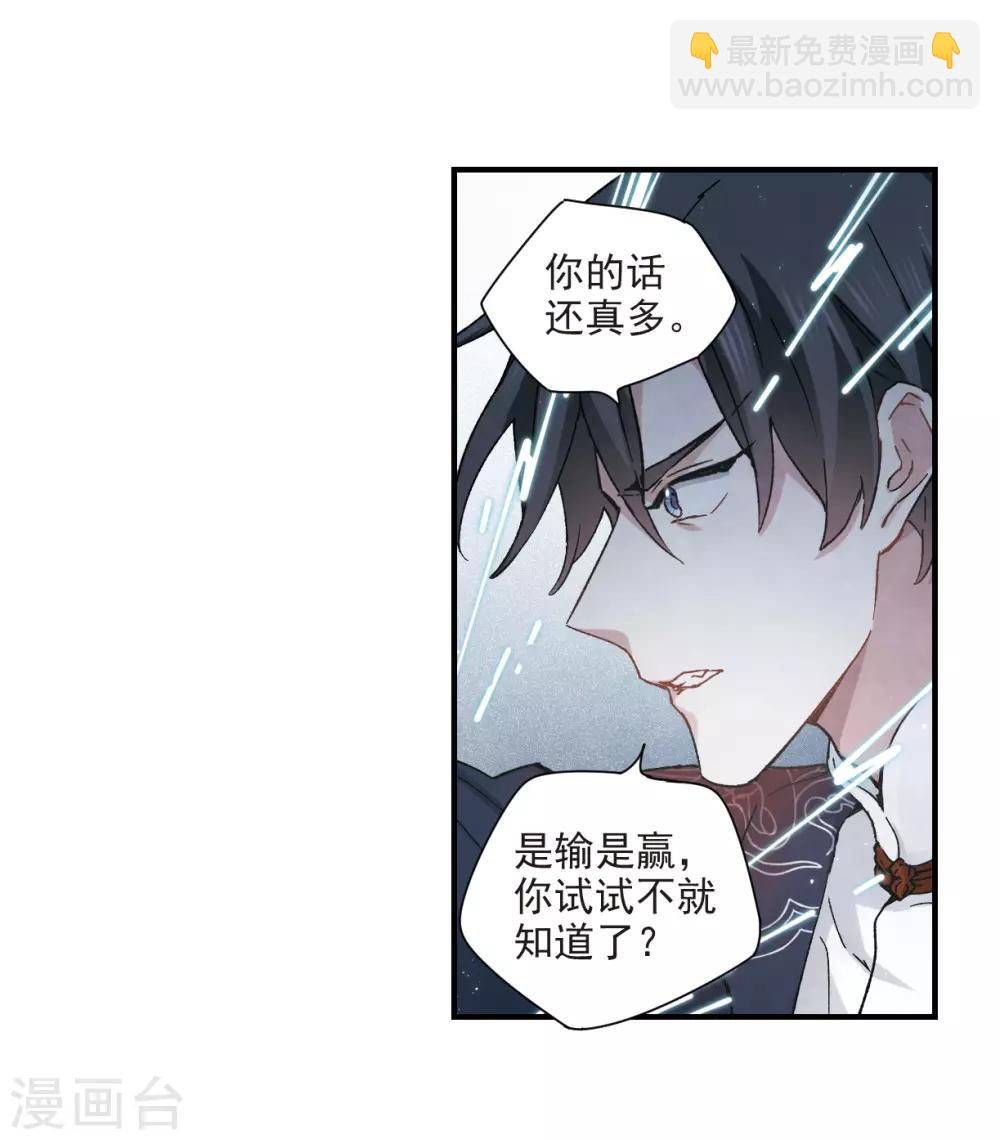 第31话2 追捕-第79话