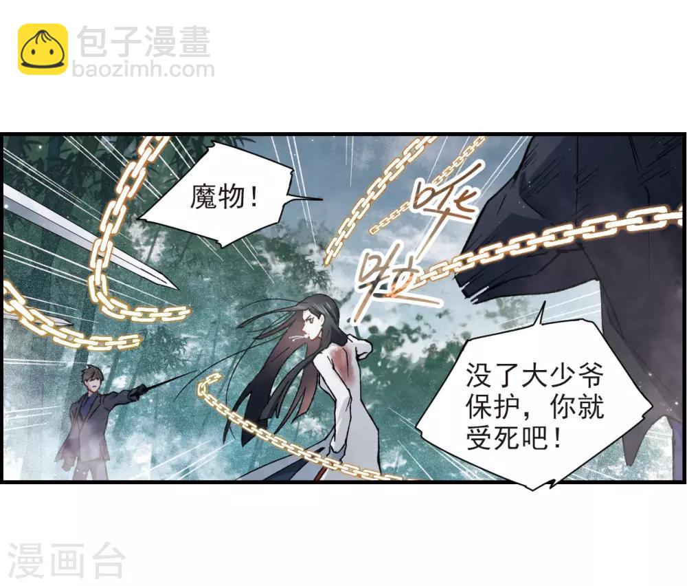 第31话2 追捕-第79话